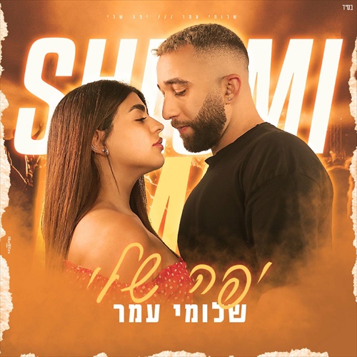 תמונה