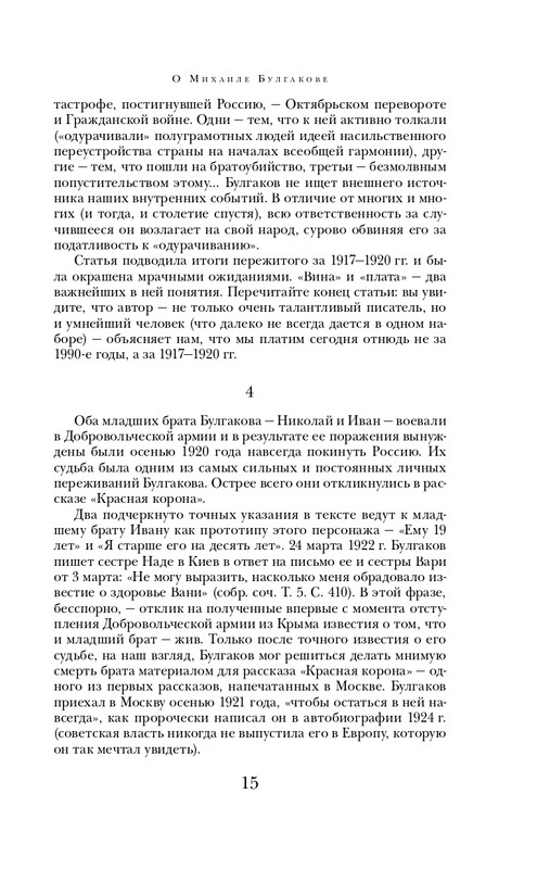 ITD000000001396843-page-0015