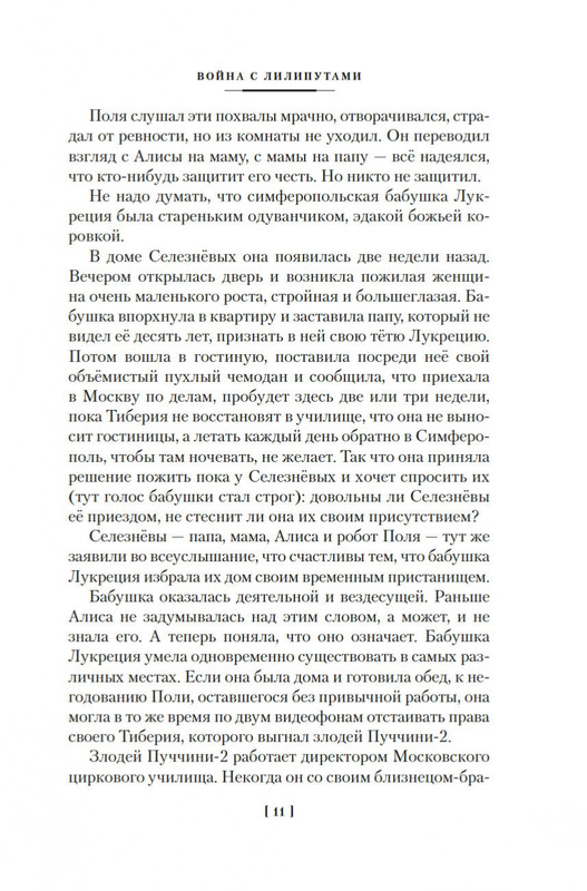 2-page-0008