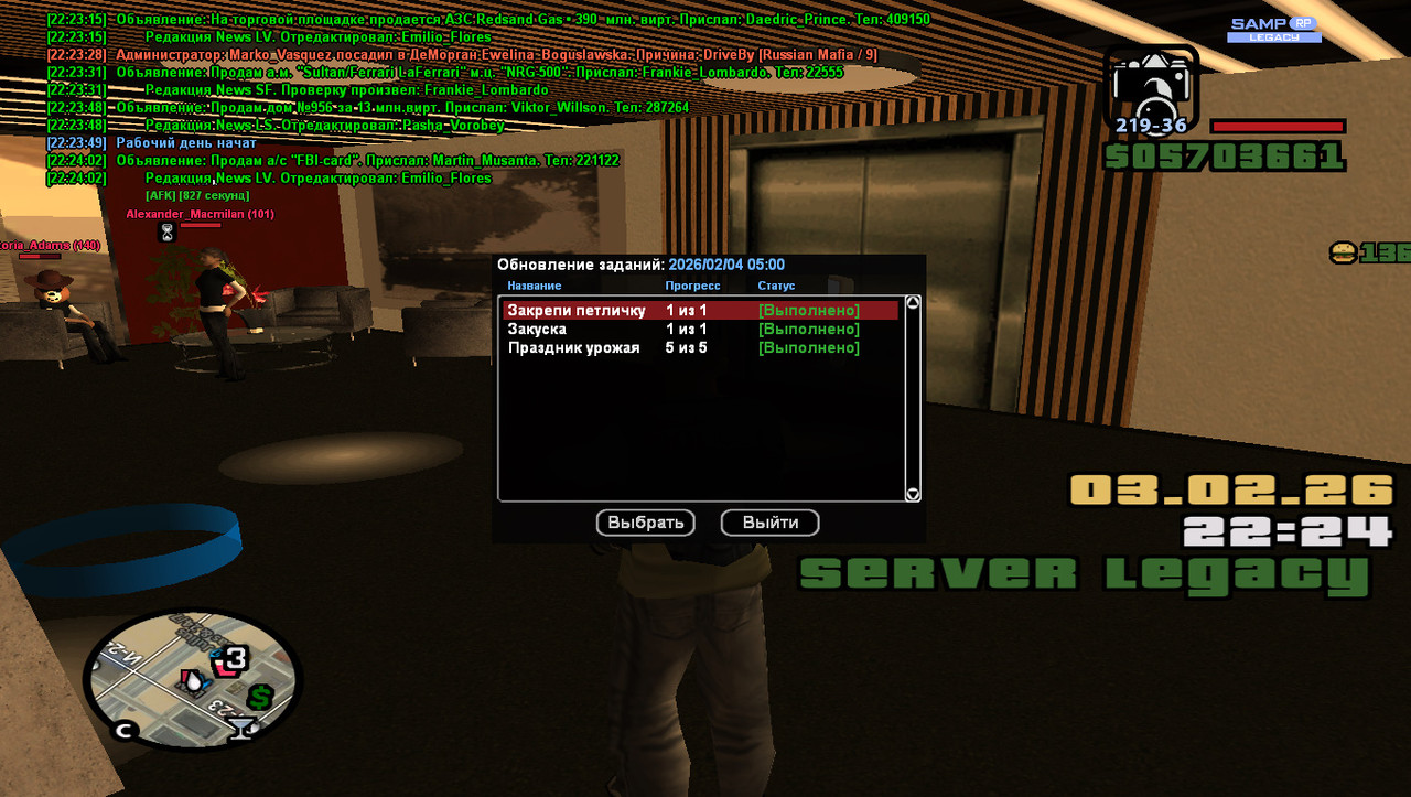 gta sa 2026 02 03 22 24 05 465