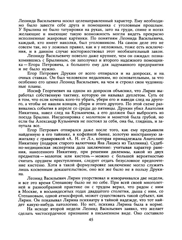1989-31-page-0047