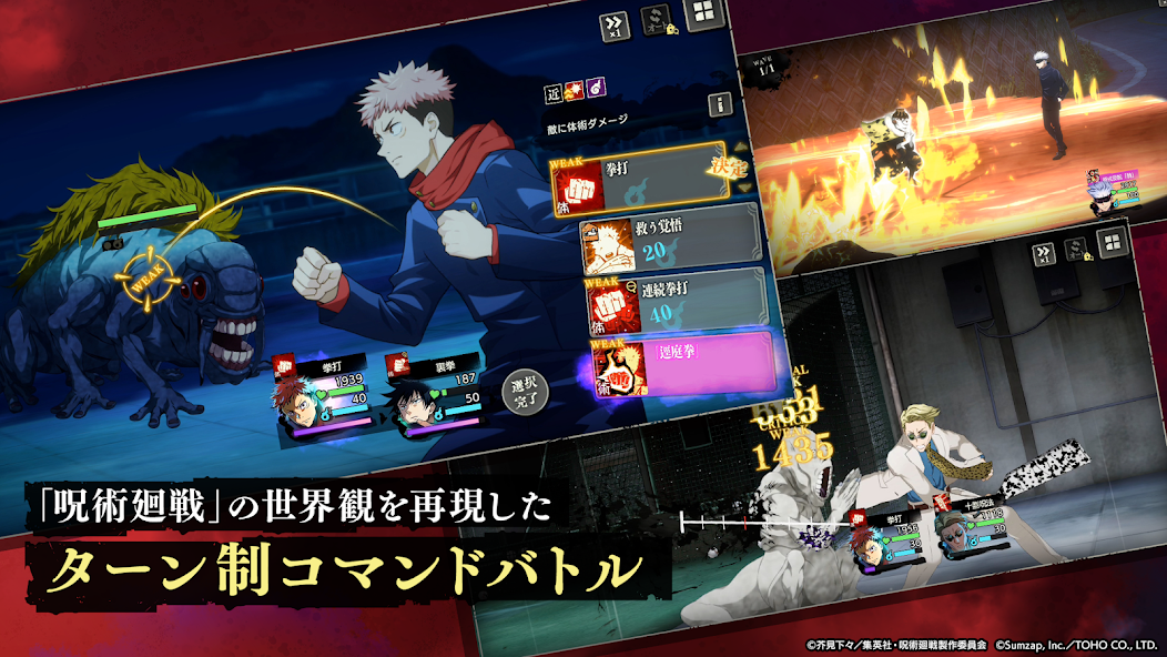 Jujutsu Kaisen APK Download