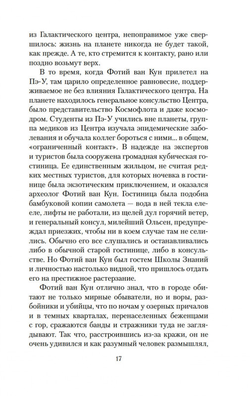 2-page-0014