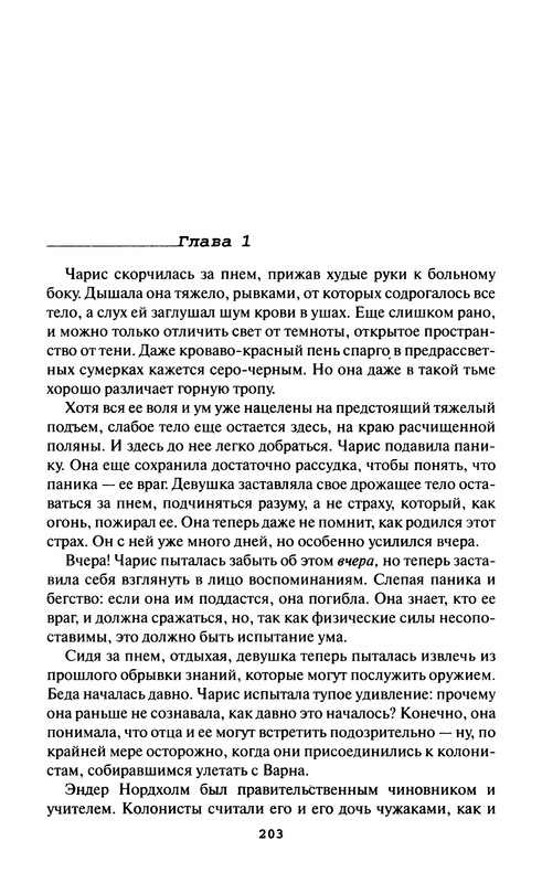 p0205
