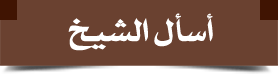 تواصل عبر الواتساب