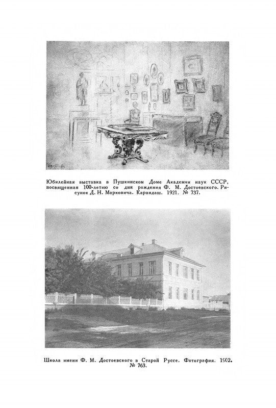 opisanie-materialov-pushkinskogo-doma-1959-page-0084
