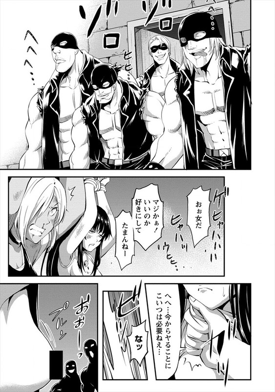 Satsuriku no Queen DeadChap13-9