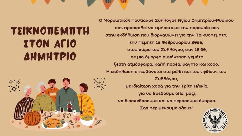 κοζάνη, ειδήσεις, νέα, Πτολεμαΐδα