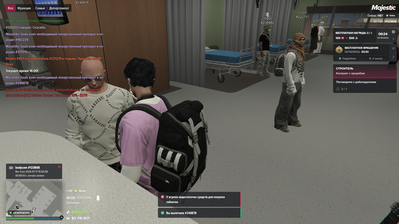 Grand Theft Auto V Screenshot 2026 07 17 15 00 18 81