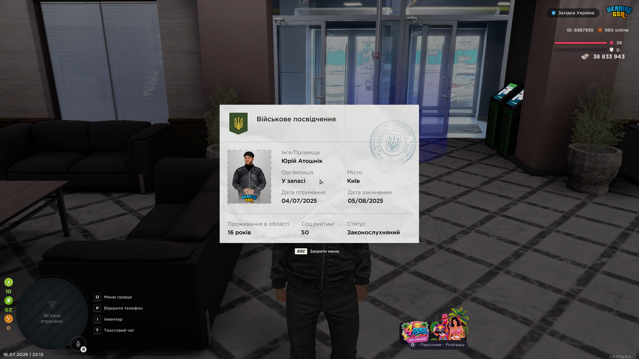 UKRAINE GTA 16 07 2026 23 13 45
