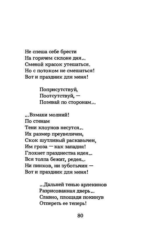 1994-page-0081
