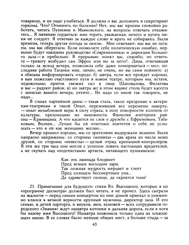 1988-37-page-0045