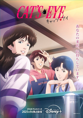 Cat's Eye - Stagione 1 (2025).mkv WEB-DL 1080p ITA JAP AAC2.0 x264 [Completa]