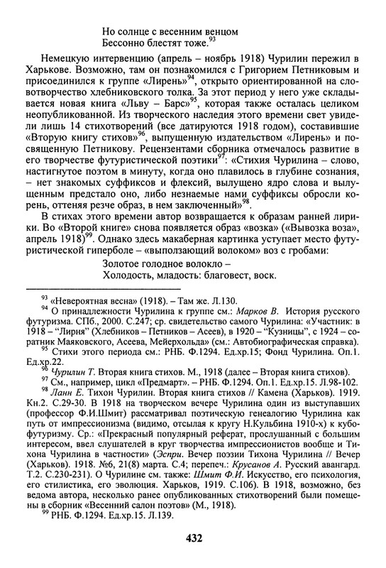 litsa-biografichesky-almanakh-tom10-2004-page-0028