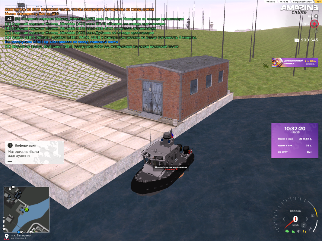 AMAZING ONLINE 11.10.2025 14_45_20