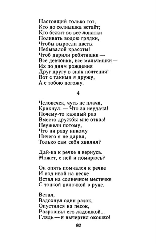 1982-page-0090