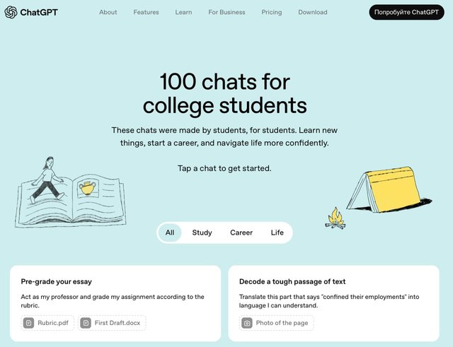 ChatGPT — For Students - Раздел с 100 готовыми чатами для студентов (Study/Career/Life) + Study Mode для пошагового обучения и гайд по академическому письму