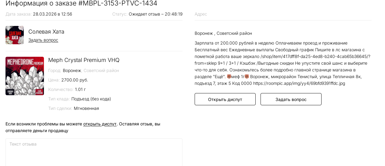 Снимок экрана от 2026 03 28 13 07 17