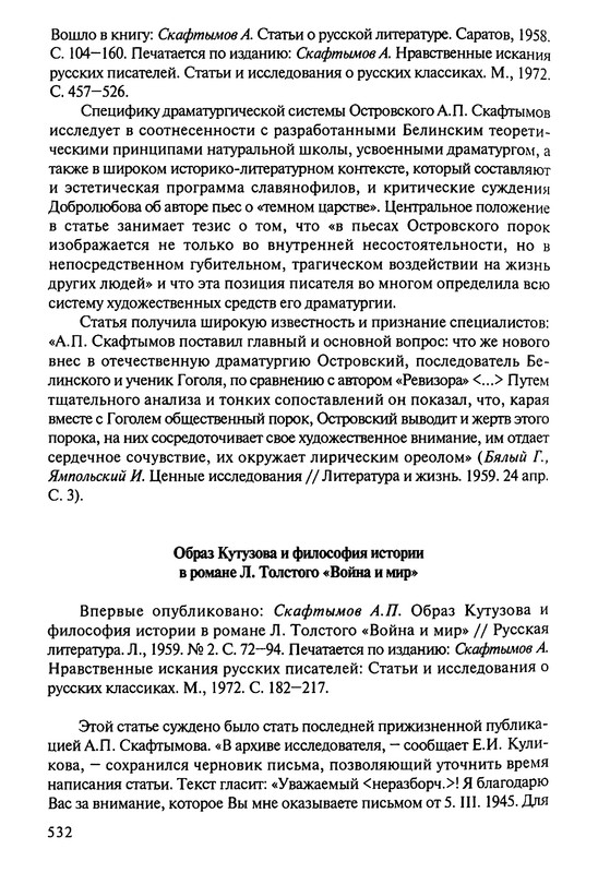 p0530