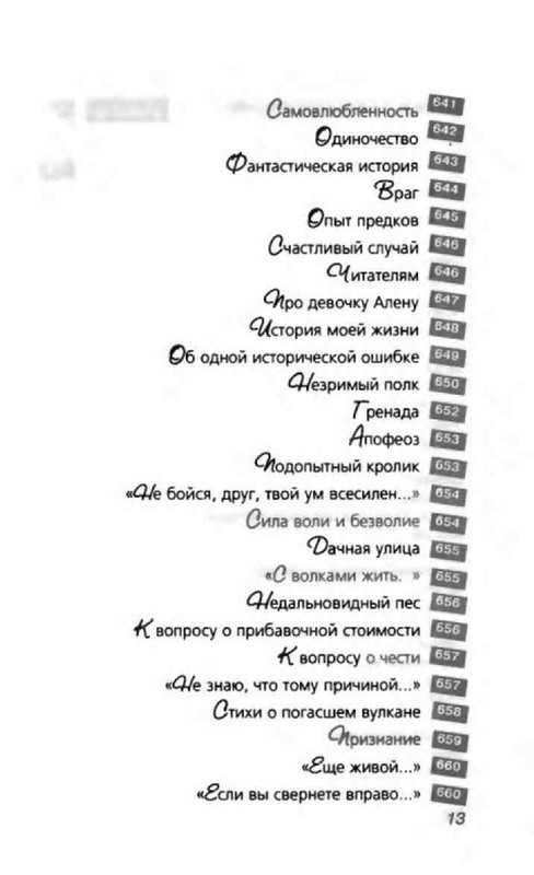 417ba5c4d21b65ff2066e8881f91ef25-16