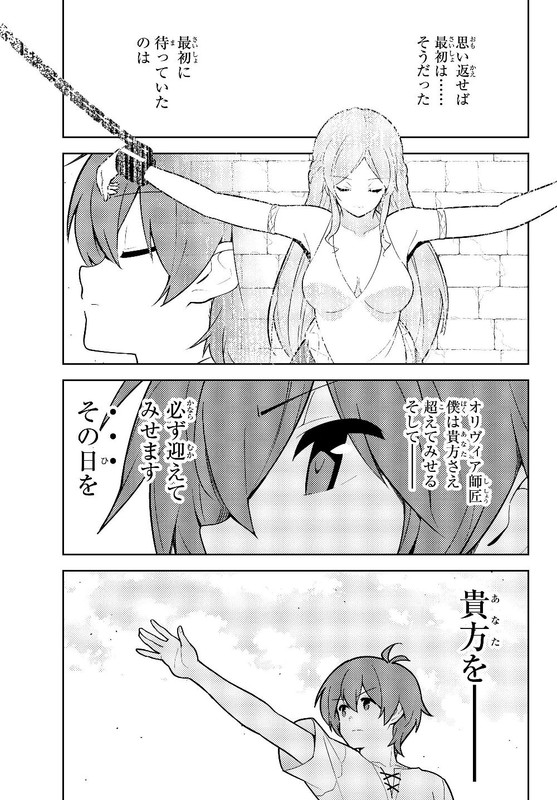 Ore dake Haireru Kakushi Dungeon Kossori Kitaete Sekai SaikyouCh