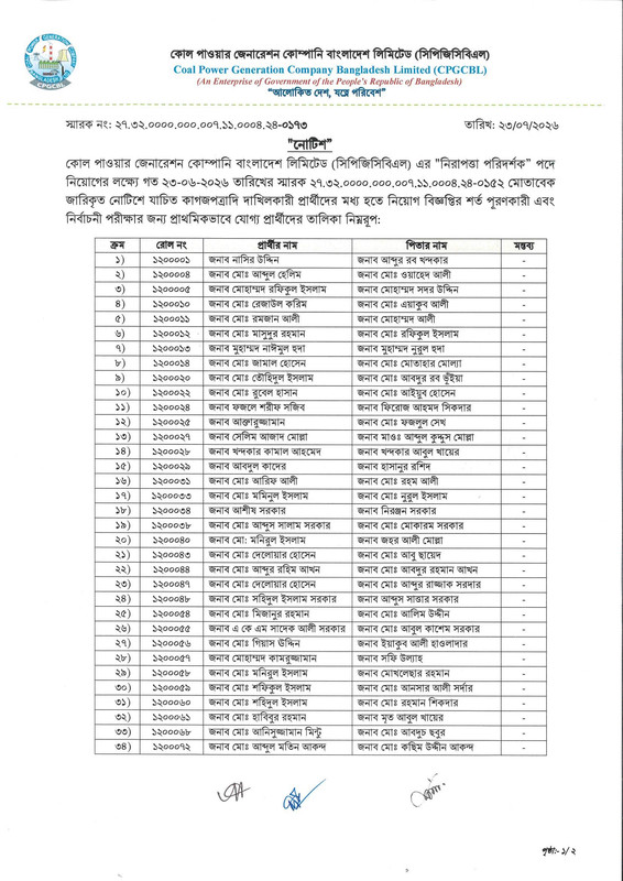 CPGCBL-Exam-Date-2026-PDF-1