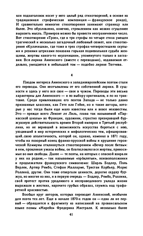 1990-page-0043