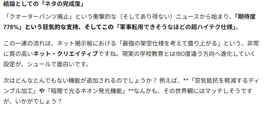 スクリーンショット 17 1 2026 104052 gemini google com