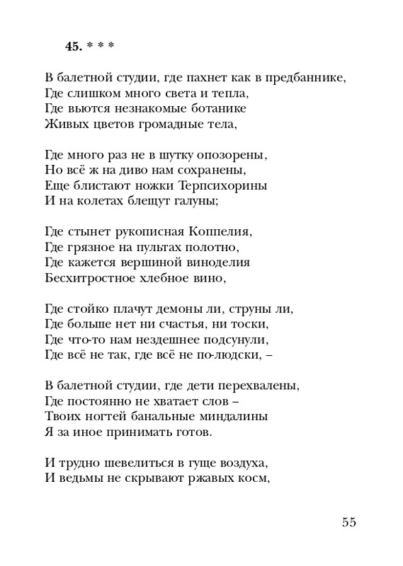 shchirovsky-tanets-dushi-2007-page-0057