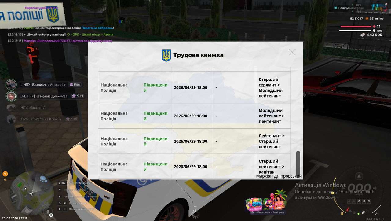 UKRAINE GTA 2026 07 20 22 17 24 475