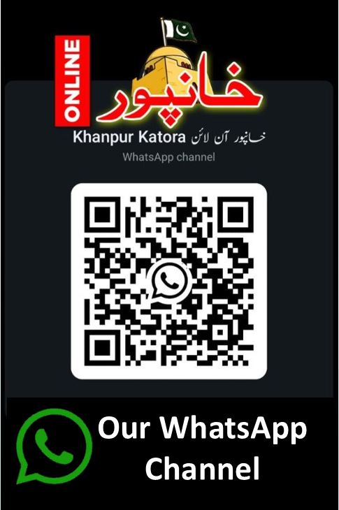 خانپور آن لائن