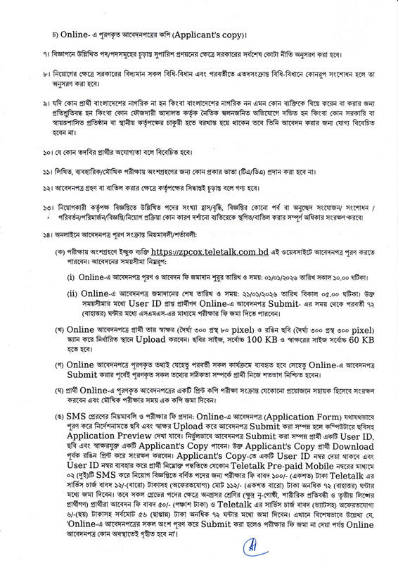 Zila-Parishad-Coxs-Bazar-Job-Circular-2026-PDF-2