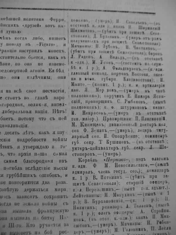 НВ 24.11.1883 г.