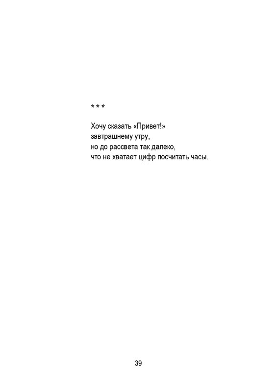 Porudominskij-Vladimir-Pernatyj-kalendar-page-0040