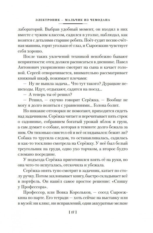 2-page-0016