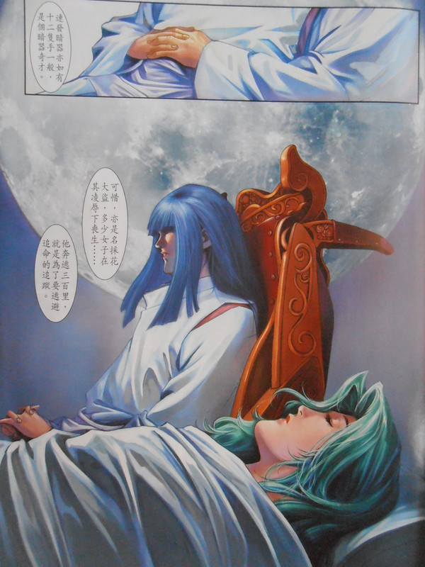 四大名捕：创刊号