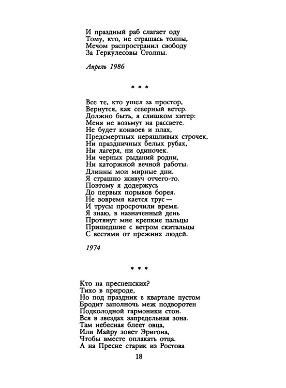 1991-50-page-0020