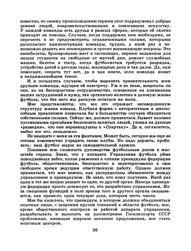 1986-47-page-0038