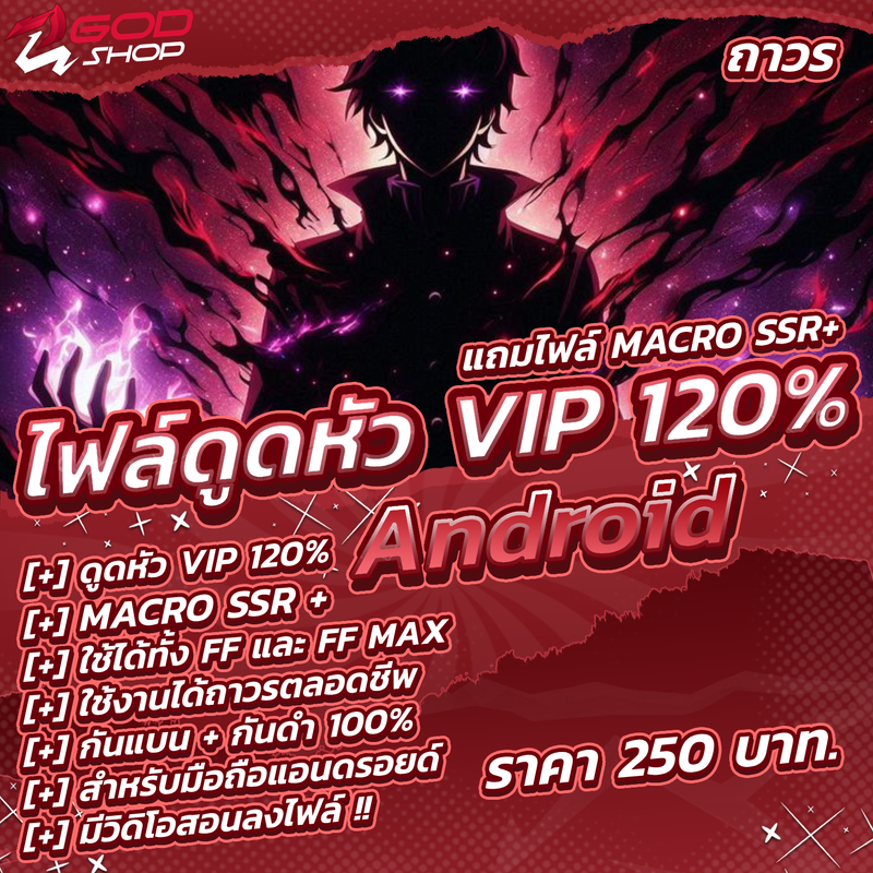 ไฟล Android 120