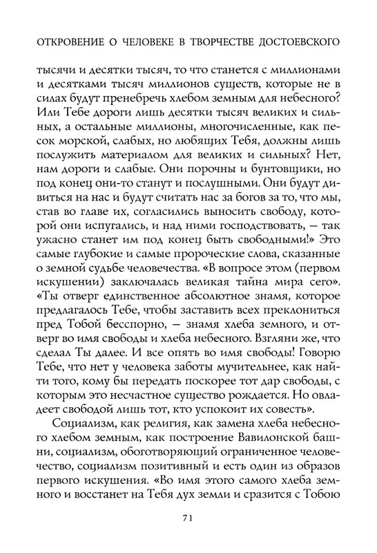 berdyaev_2018_page-0075