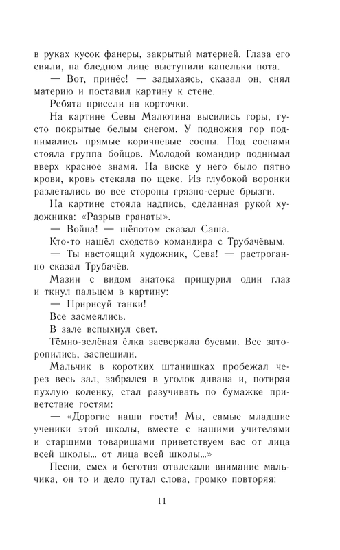 ASE000000000861291-11