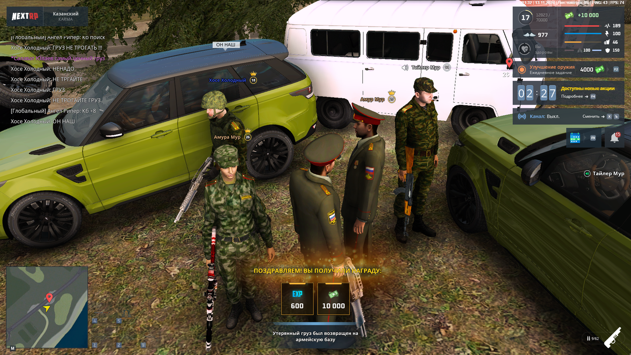 nextrp_2024-11-13_21-32-20