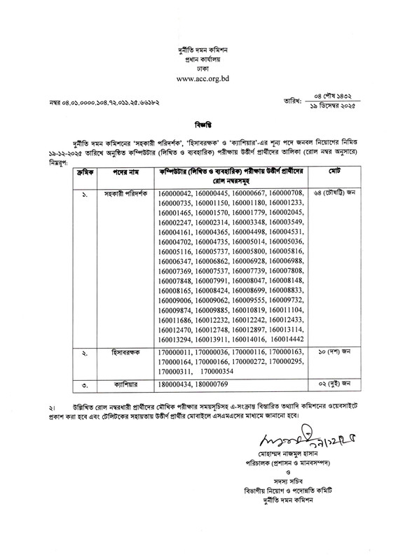 ACC-Computer-Test-Result-PDF-1