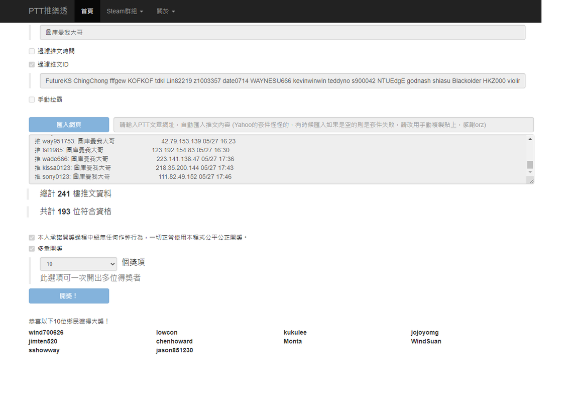 茶大發飲料05.28-1