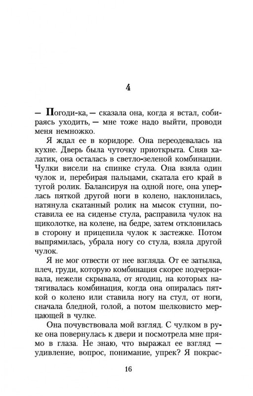 2-page-0014