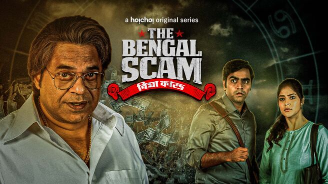 The Bengal Scam: Bima Kando (2022) Season 01 All Episodes Bengali Hoichoi WEB-DL – 480P | 720P | 1080P – Download & Watch Online