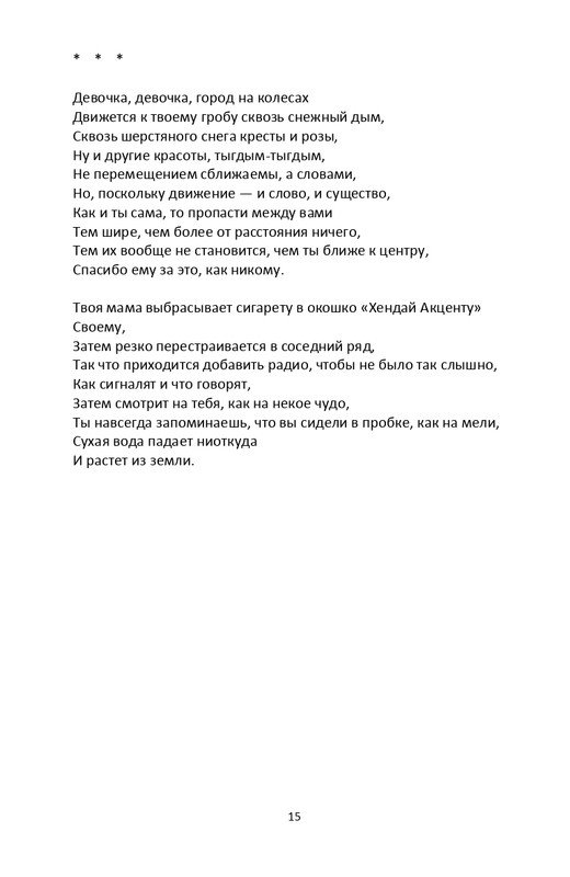 2013-page-0016