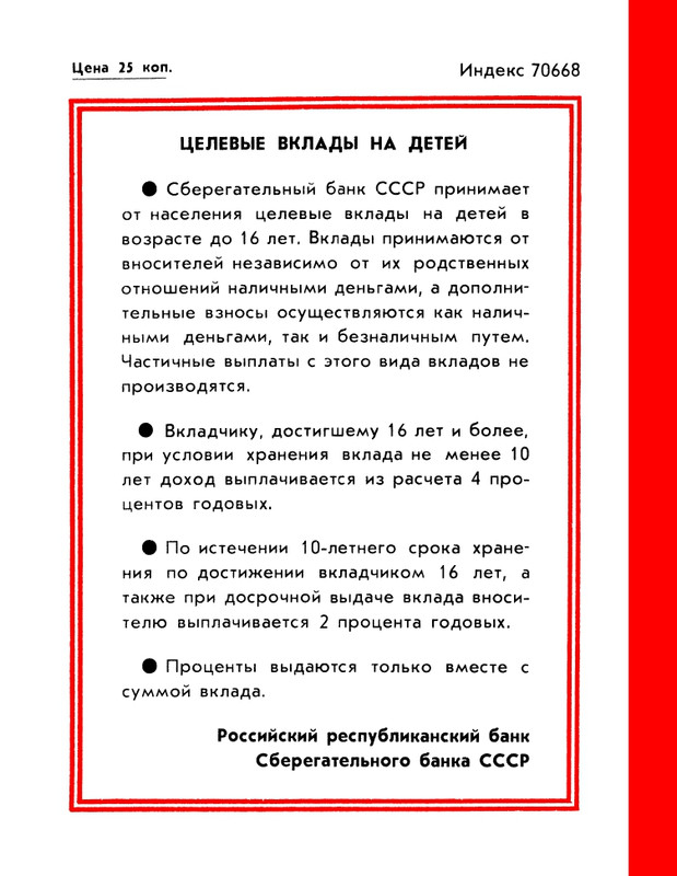 1988-37-page-0068