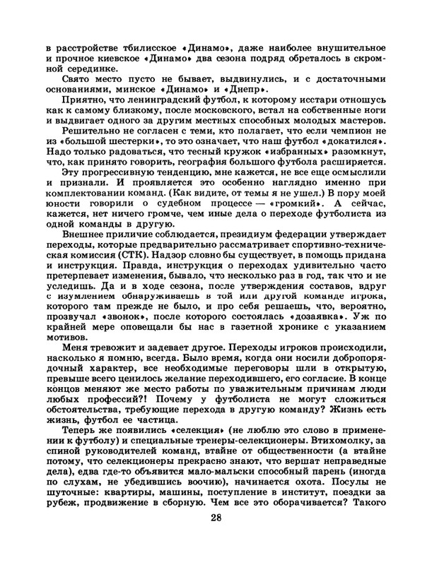 1986-47-page-0030