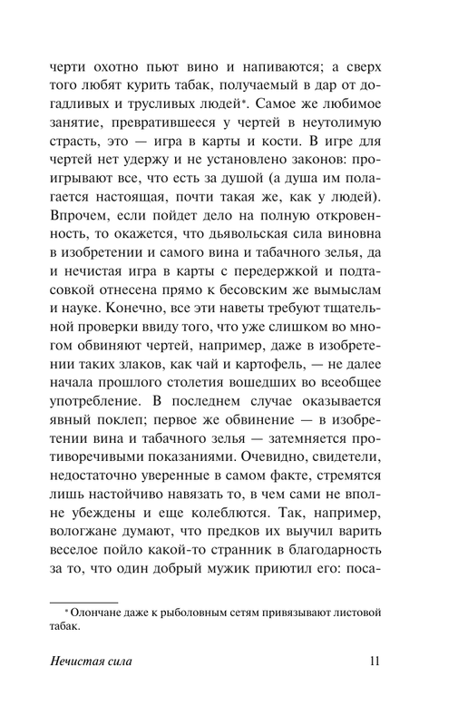 ASE000000000862920-11